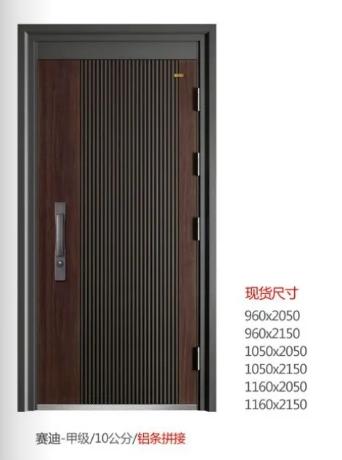 防盗门系列