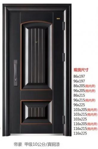 防盗门系列