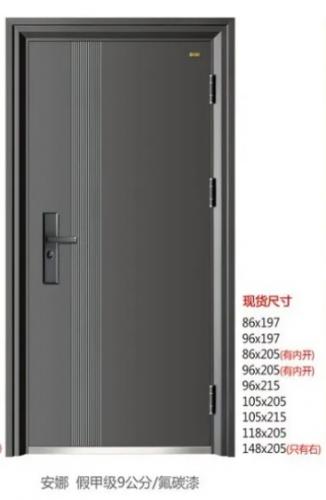 钢制入户门系列