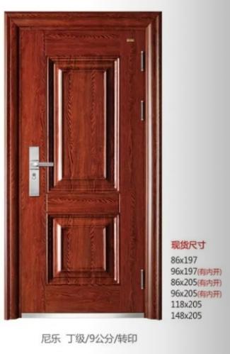 钢制入户门系列