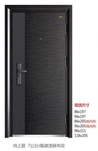 钢制入户门系列