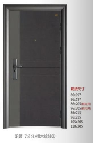 钢制入户门系列