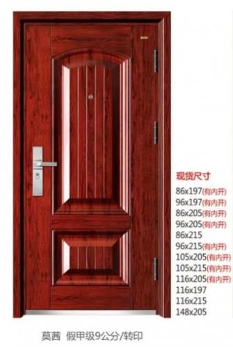 钢制入户门系列