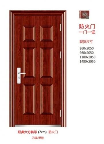 防火门系列