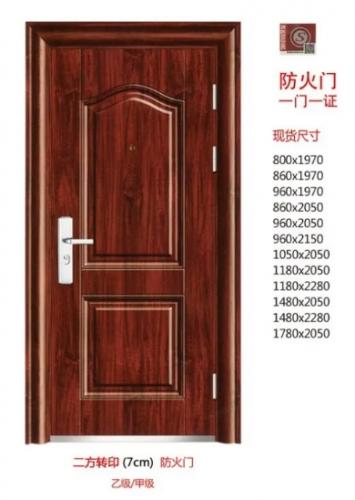 防火门系列